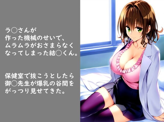 御◯先生に生ハメ無限種付け - サンプル画像 1