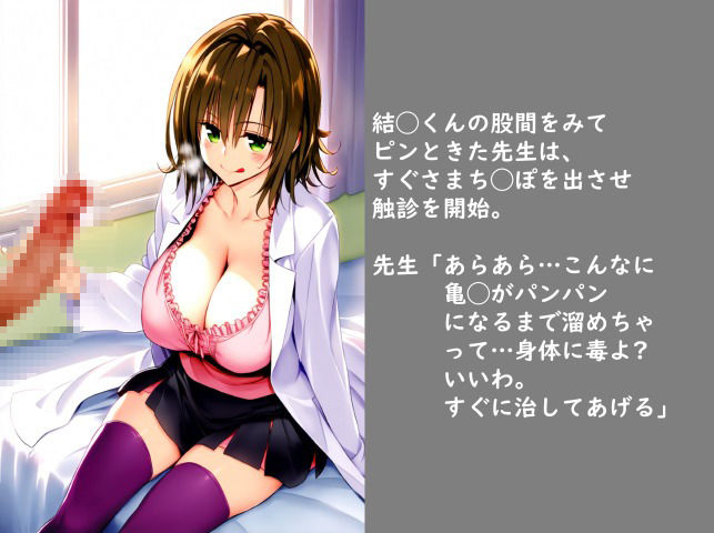 御◯先生に生ハメ無限種付け - サンプル画像 2
