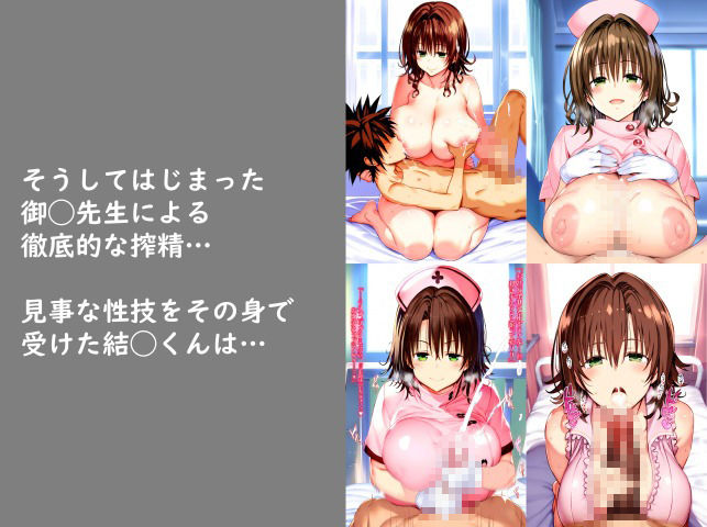 御◯先生に生ハメ無限種付け - サンプル画像 3