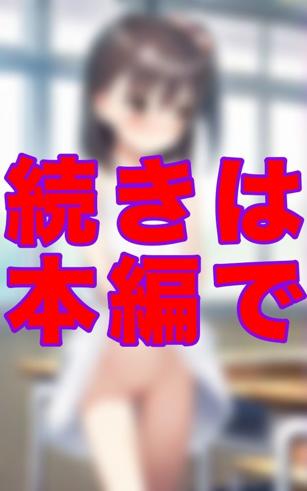 恥ずかしそうに俯きながら、彼女はスカートのすそをつまみ上げた――何も言わなくても、何が求められてるか分かってたみたいに。 - サンプル画像 6