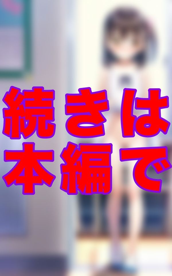 恥ずかしそうに俯きながら、彼女はスカートのすそをつまみ上げた――何も言わなくても、何が求められてるか分かってたみたいに。 - サンプル画像 8