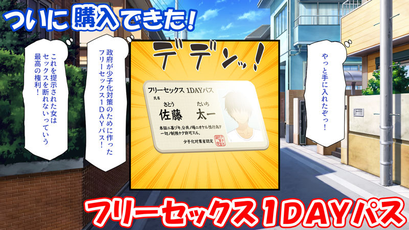 一日セックス無制限！フリーセックス1DAYパスでヤりまくる！ - サンプル画像 1
