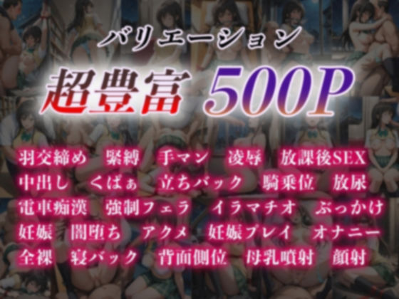 壊された楽園 - サンプル画像 1