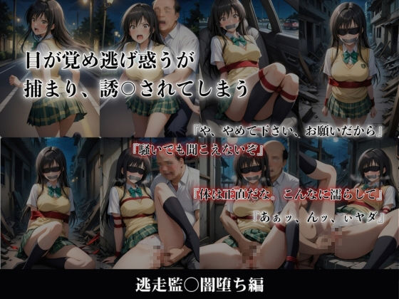 壊された楽園 - サンプル画像 5