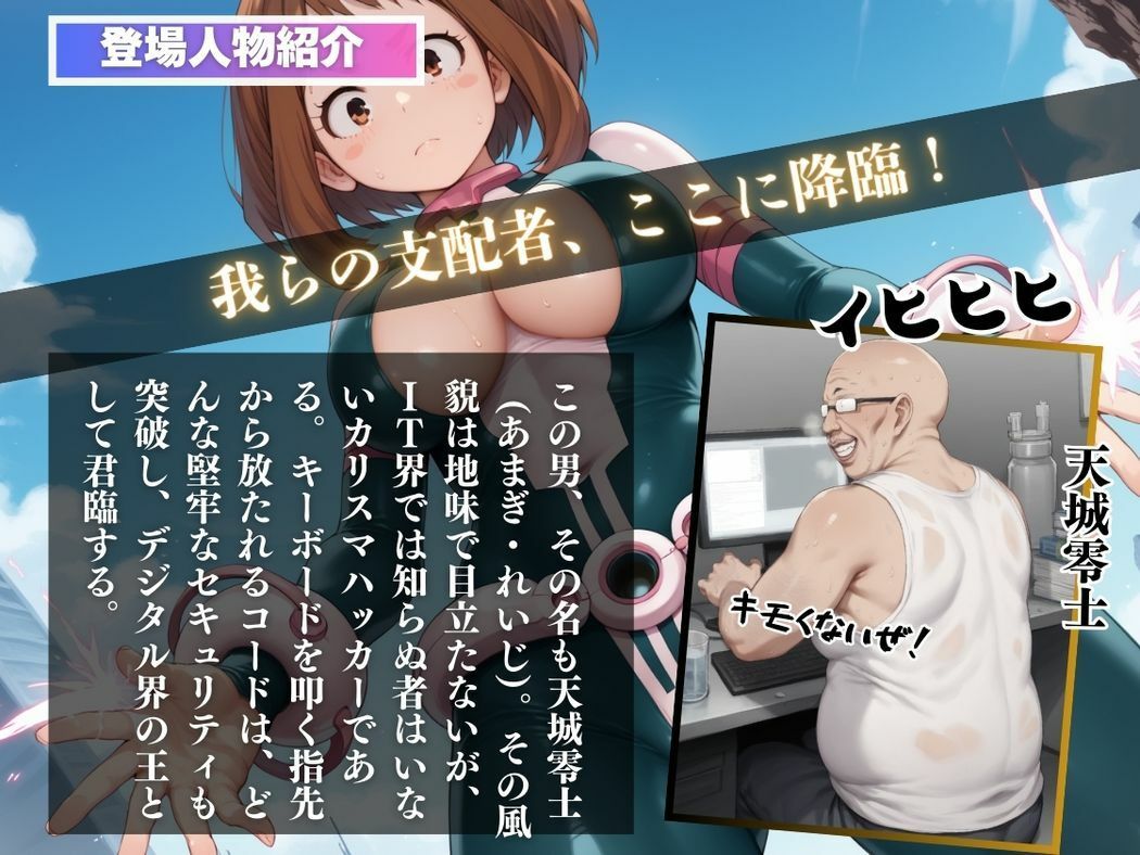ヒーロー少女の秘密の恋 - サンプル画像 2