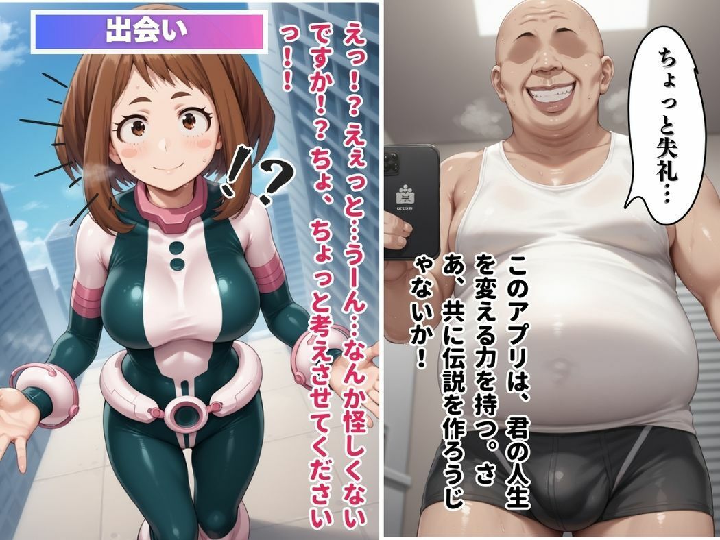 ヒーロー少女の秘密の恋 - サンプル画像 5