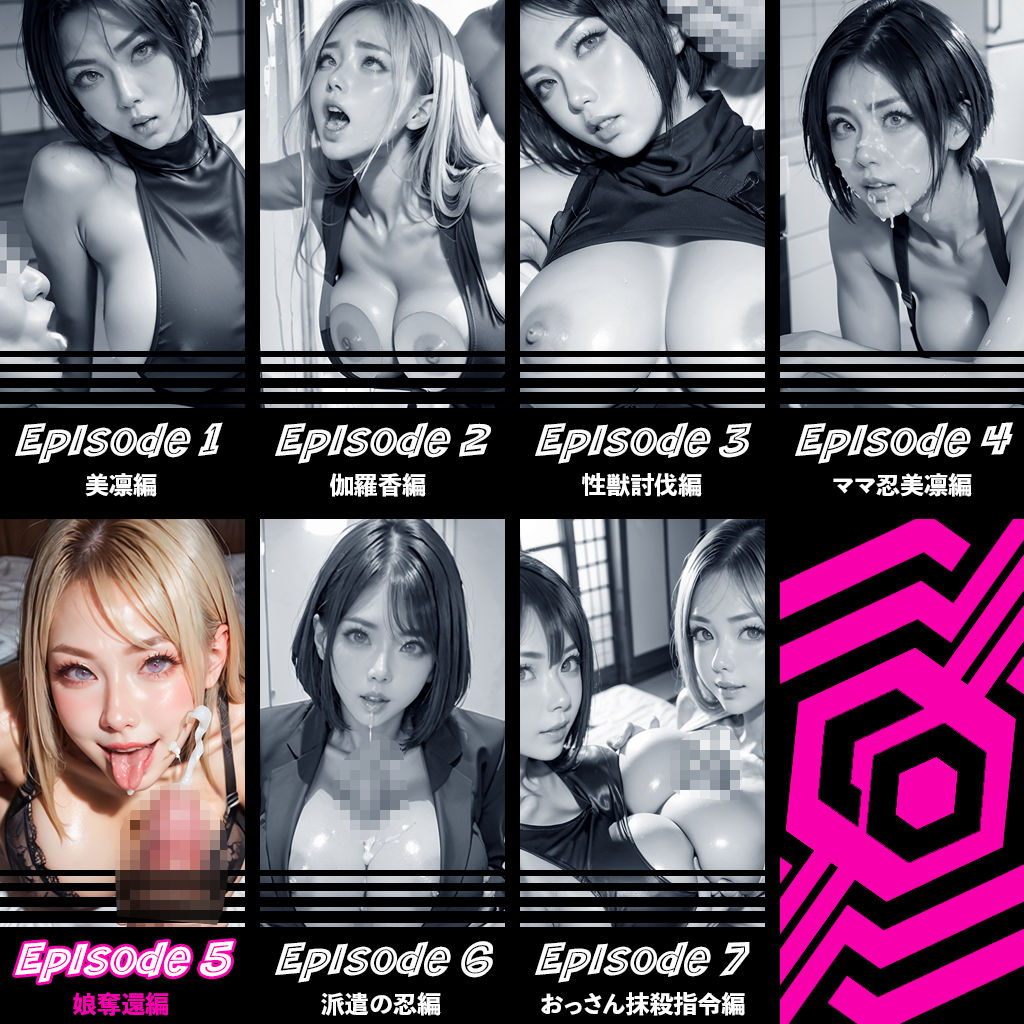 おっぱい忍者  05  娘奪還編 - サンプル画像 1