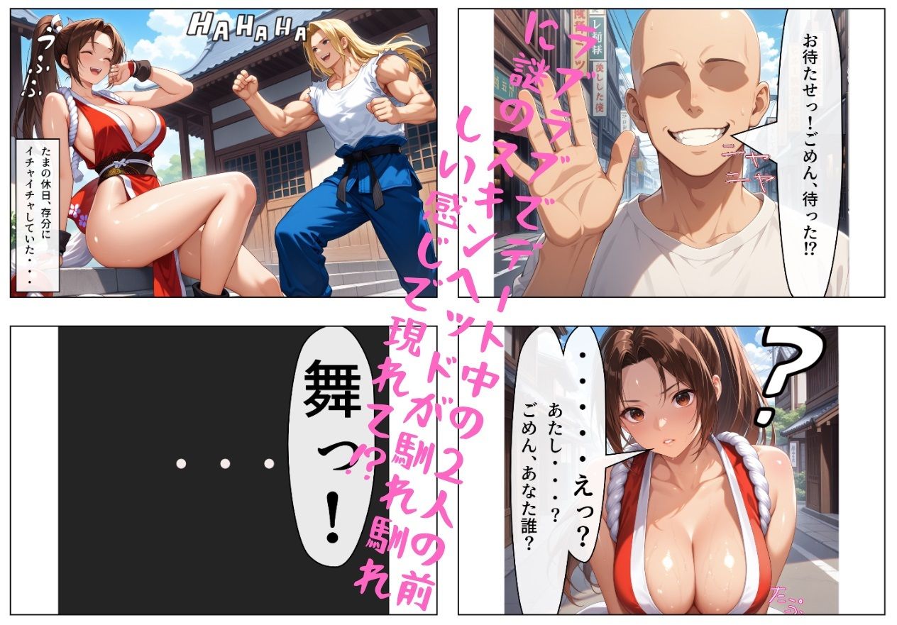 不知〇舞は絶対に俺が寝取る！  〜妖艶なドスケベボディのおっぱいくノは俺のもの一〜 - サンプル画像 2