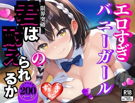 「生でしてみる・・・？」ガールズバーで出会ってしまった幼馴染がまさかの痴女！？そして僕は・・・！！！ - サンプル画像 6