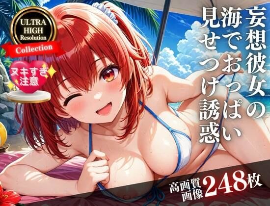 初恋の先輩と海デート。そこで僕が見たのはまさかの・・・！！！ - サンプル画像 5