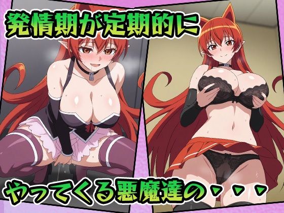 挿入りました！入間くん 生徒会長のえっちな奉仕活動 - サンプル画像 3