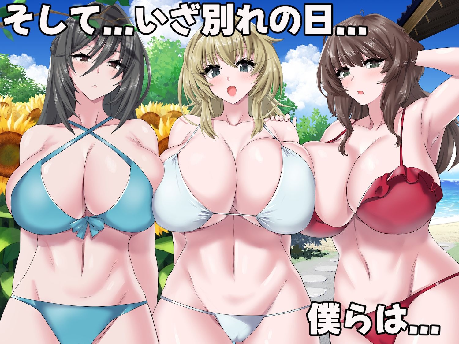 夏の田舎で10年ぶりに再開した幼馴染の三姉妹〜毎日毎晩中出しsexしまくるモテすぎた夏〜 - サンプル画像 8