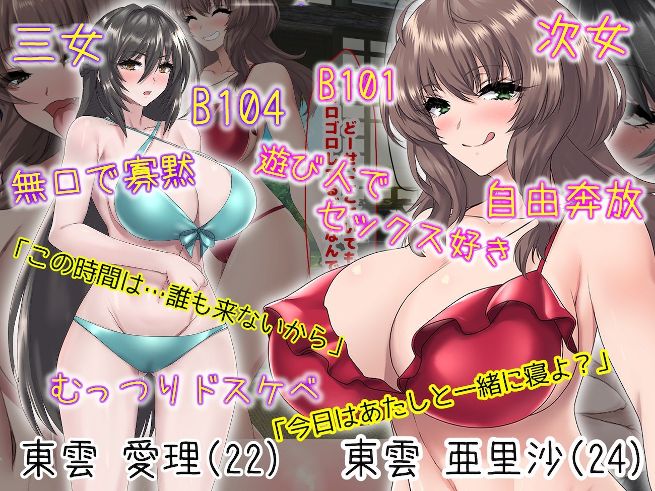 夏の田舎で10年ぶりに再開した幼馴染の三姉妹〜毎日毎晩中出しsexしまくるモテすぎた夏〜 - サンプル画像 10