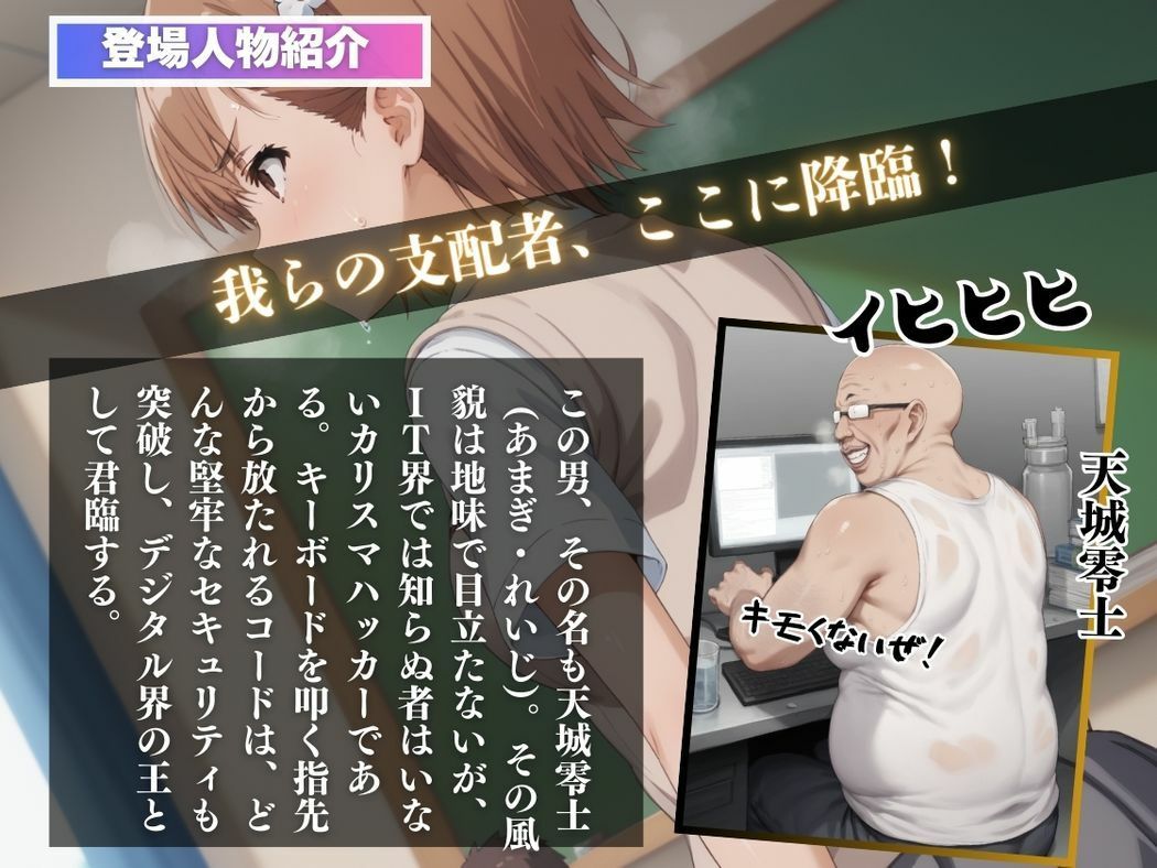 アプリに魅入られた超電磁少女 - サンプル画像 2