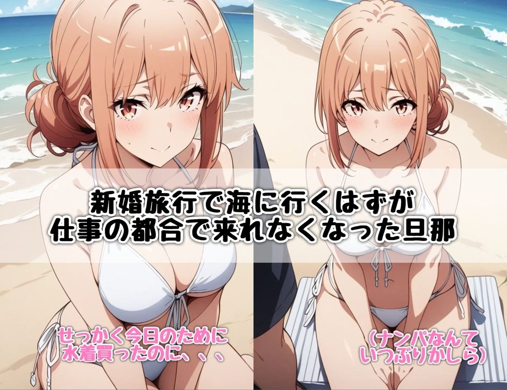 人妻寝取られ〜純白水着が汚される夜〜 - サンプル画像 1