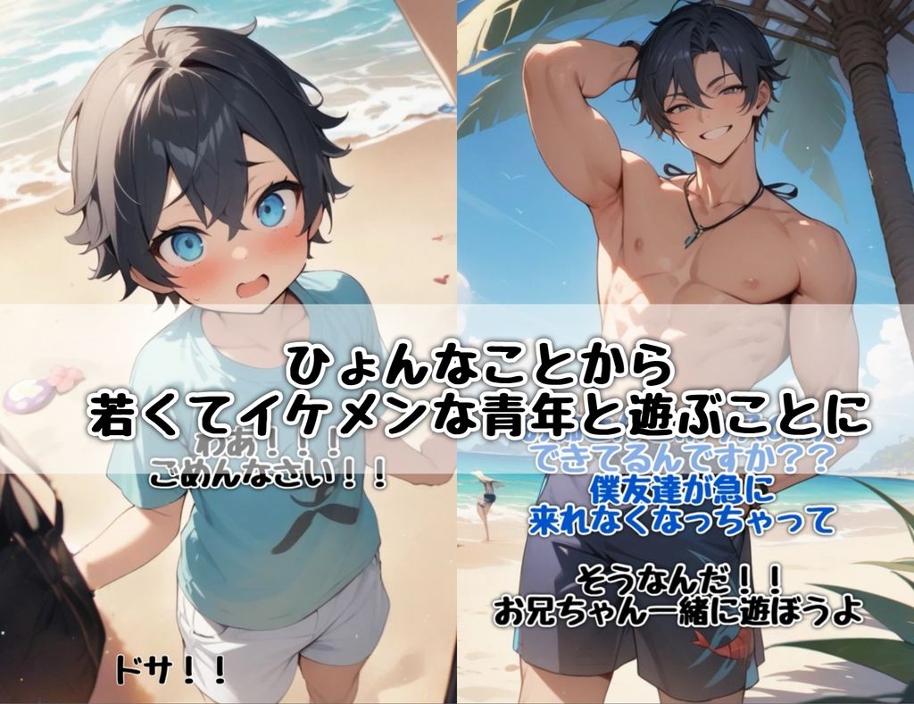 人妻寝取られ〜純白水着が汚される夜〜 - サンプル画像 2