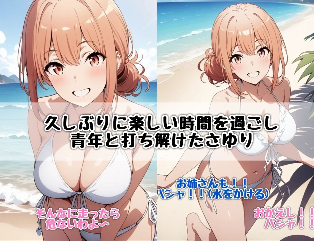 人妻寝取られ〜純白水着が汚される夜〜 - サンプル画像 3