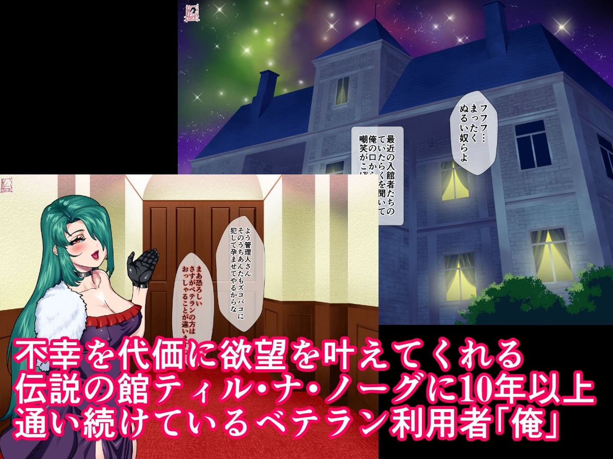 あのヒトに会える館（1〇号編） - サンプル画像 1