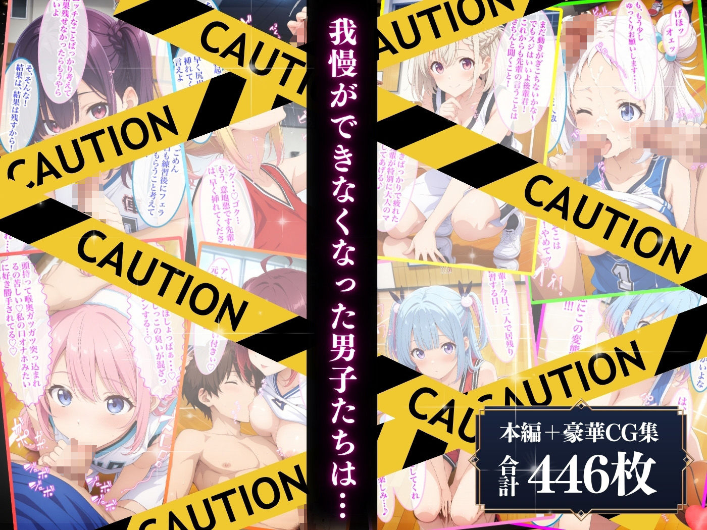 バスケ女子との中出しSEX！【セリフ付き】 - サンプル画像 3