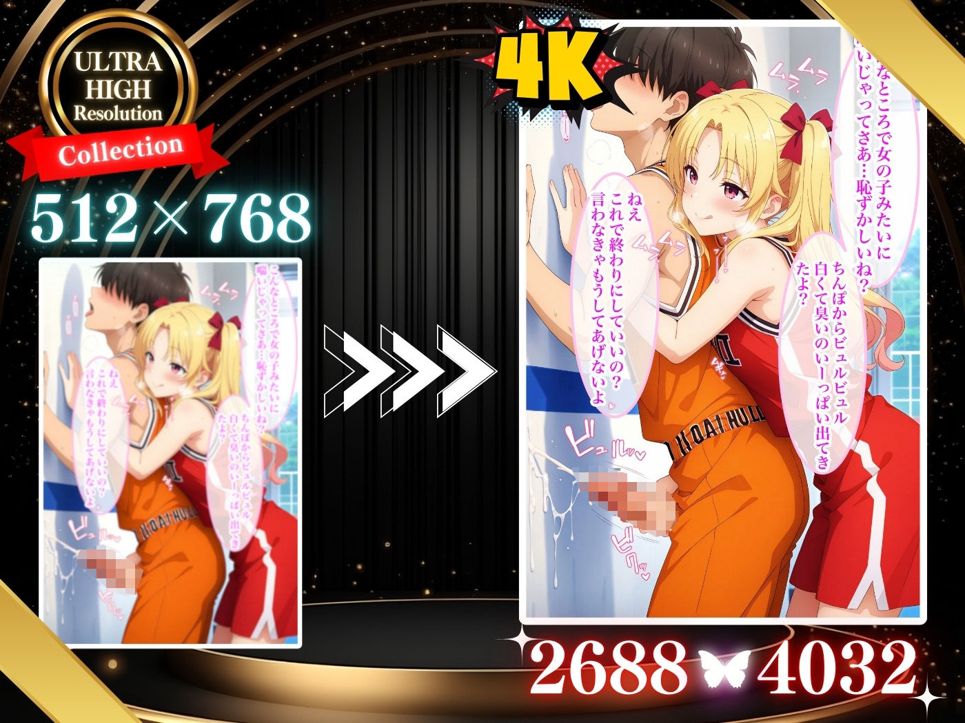 バスケ女子との中出しSEX！【セリフ付き】 - サンプル画像 4