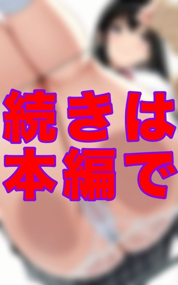もしもあなたが女子校の椅子になったら――毎日こんな景色を見せつけられるんです。しかも、若い身体だけが放つあの独特な甘い匂いまで、すぐそこに…。 - サンプル画像 1