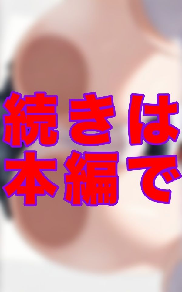 もしもあなたが女子校の椅子になったら――毎日こんな景色を見せつけられるんです。しかも、若い身体だけが放つあの独特な甘い匂いまで、すぐそこに…。 - サンプル画像 2