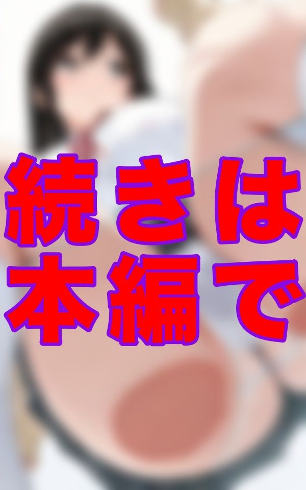 もしもあなたが女子校の椅子になったら――毎日こんな景色を見せつけられるんです。しかも、若い身体だけが放つあの独特な甘い匂いまで、すぐそこに…。 - サンプル画像 3