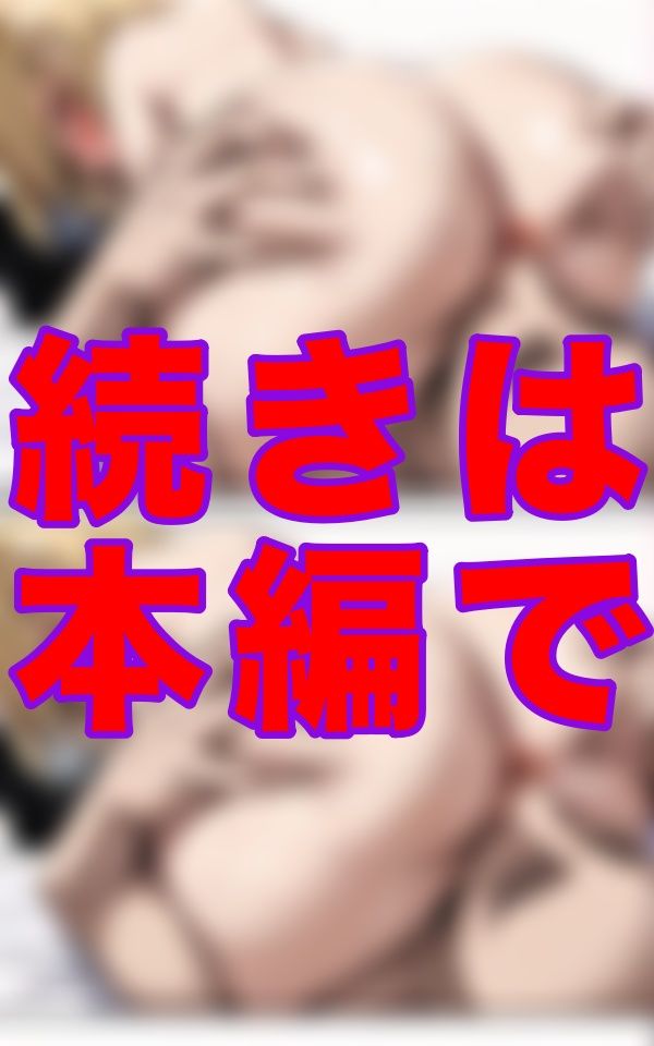 顔のすぐ上に揺れる尻と、視界いっぱいのアングル。あの子の「あの部分」をこんな距離で拝めることになるなんて思わなかった。 - サンプル画像 3