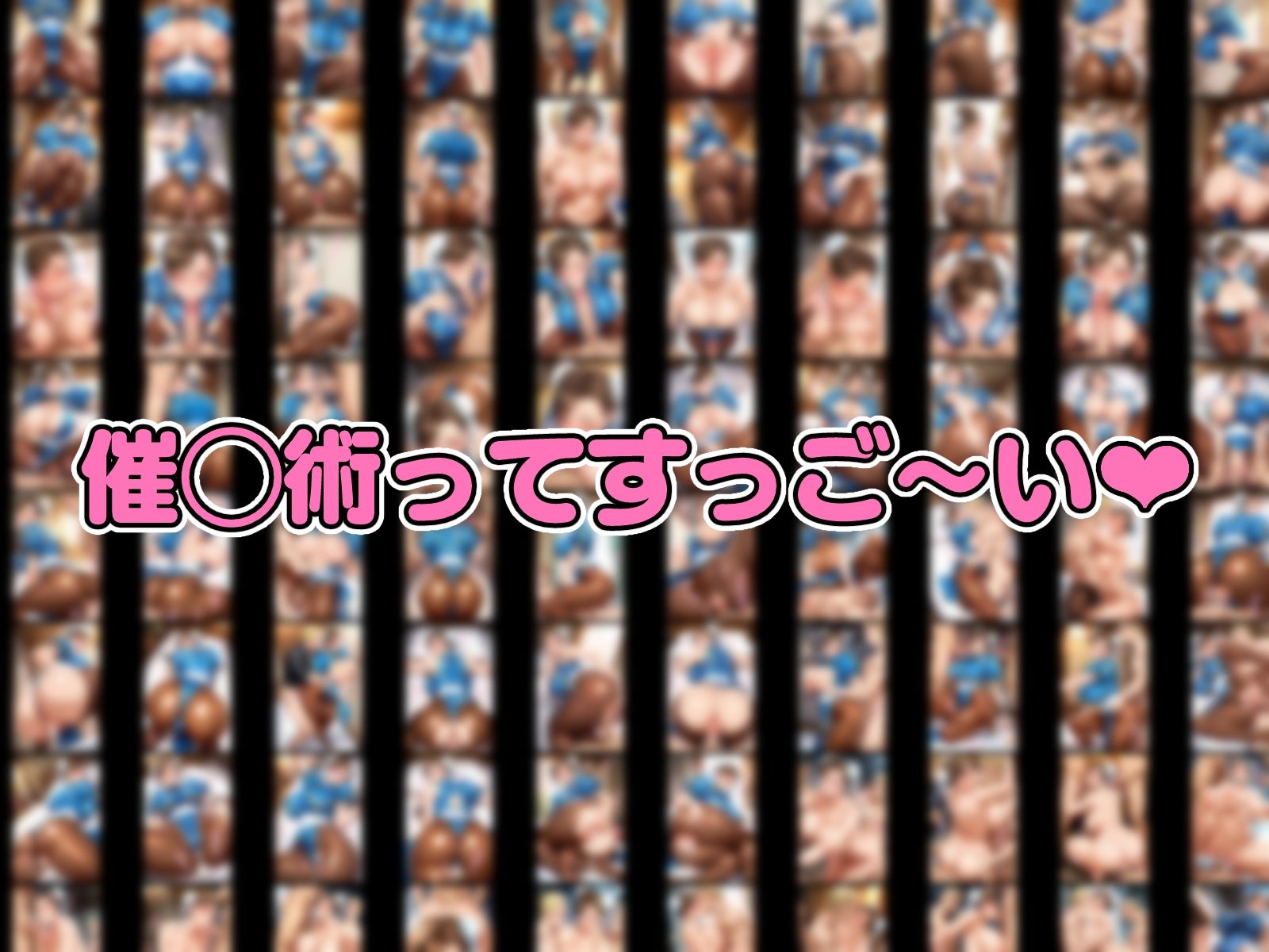 催◯アプリで完全支配 格闘ヒロインをぬるぬる孕ませックス 春〇 キャ〇ィ ジ〇リ - サンプル画像 10