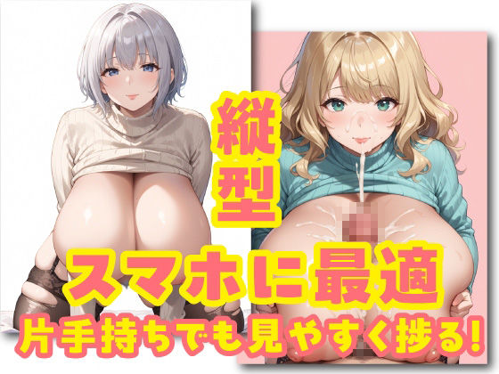 おっぱい特化 主婦 破れたニットセーター ガーターベルト 網タイツ だらしない体 垂れ乳 母乳編 - サンプル画像 2
