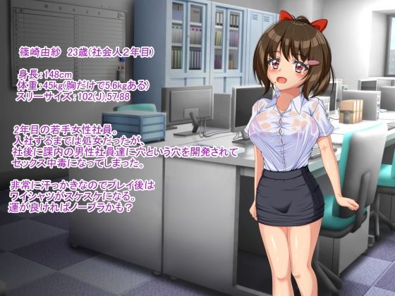 会社の共用肉便器と化した爆乳幼馴染をデカチン使って寝取り返した話 - サンプル画像 5