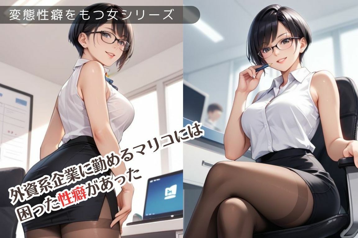 休憩時間に職場のトイレでオナニーする女/変態性欲を持つ女シリーズ - サンプル画像 1