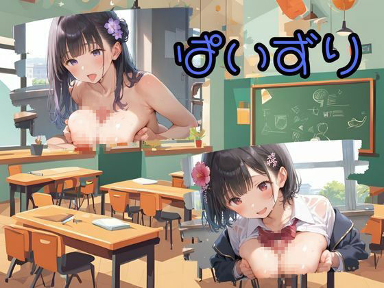 巨乳偏差値95 - サンプル画像 4