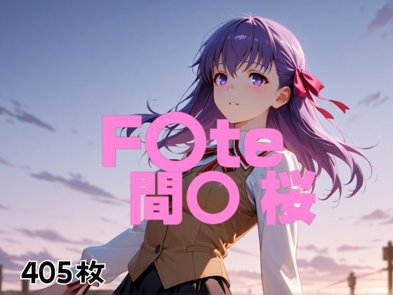 血に染まる王国の黄昏