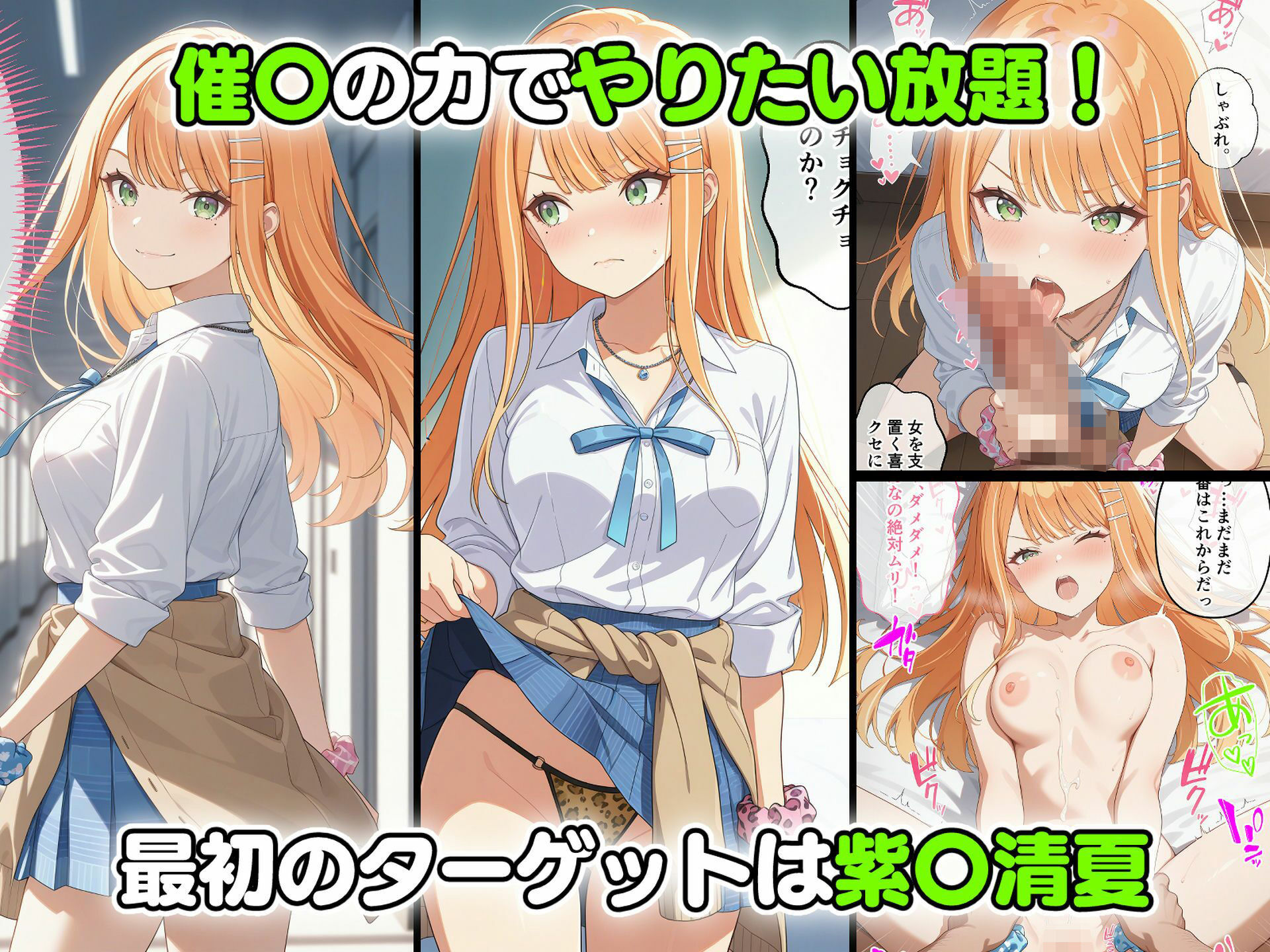 学園のアイドル3人を催〇アプリで寝取って孕ませてみた2 紫〇清夏 月〇手毬 藤〇ことね - サンプル画像 4