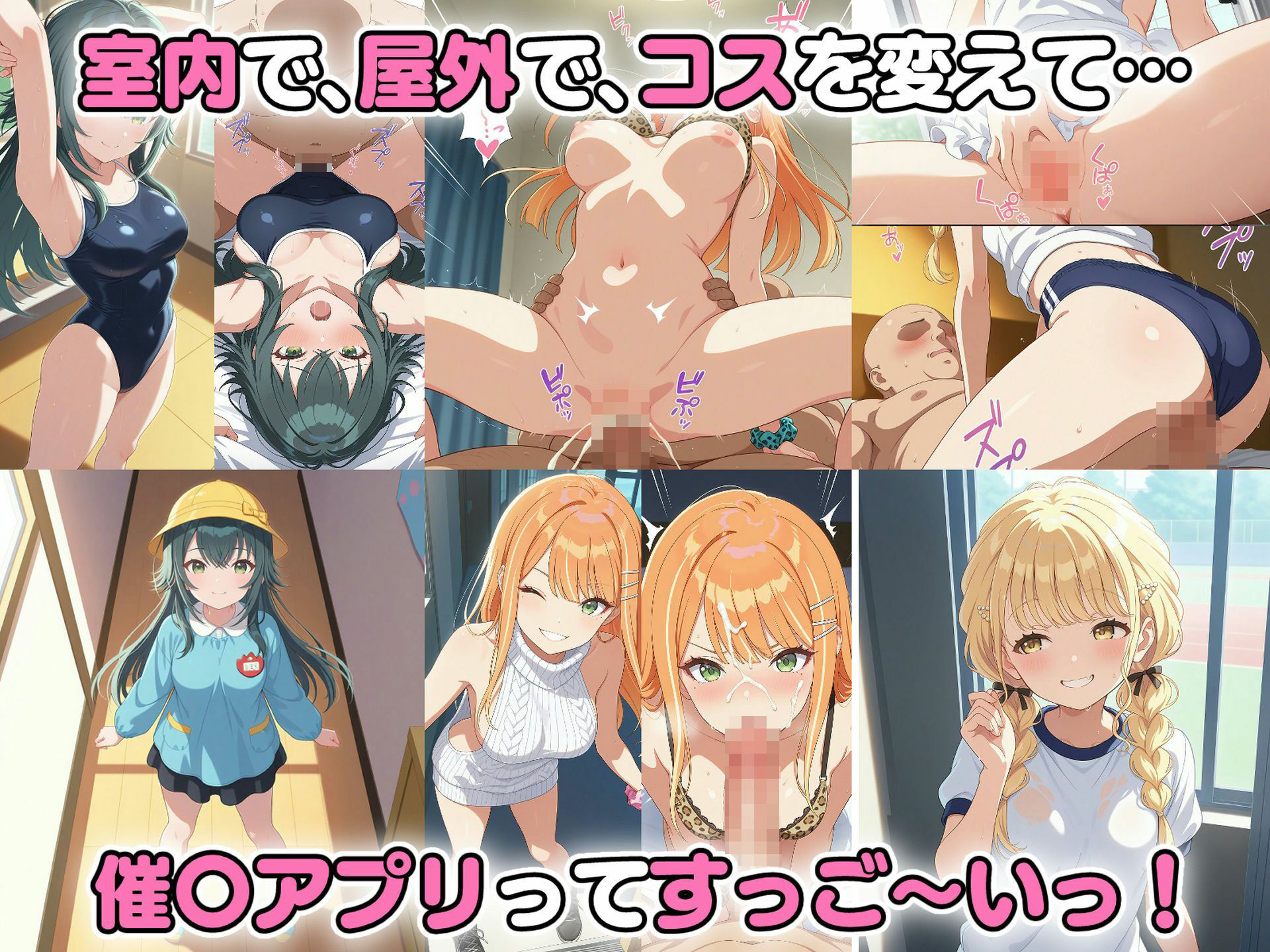 学園のアイドル3人を催〇アプリで寝取って孕ませてみた2 紫〇清夏 月〇手毬 藤〇ことね - サンプル画像 10