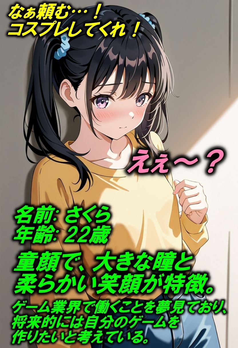 武闘家のコスプレお願いしたらシコ過ぎて何度もSEX - サンプル画像 1