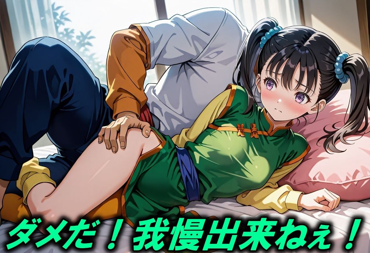 武闘家のコスプレお願いしたらシコ過ぎて何度もSEX - サンプル画像 3