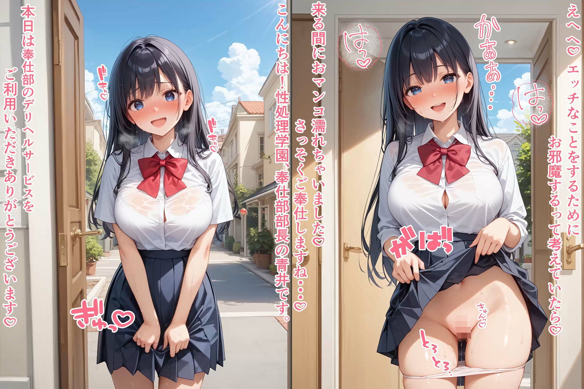 【セリフ入有:4K×500枚】性処理学園〜奉仕部活動記録3・デリヘル編〜 - サンプル画像 1