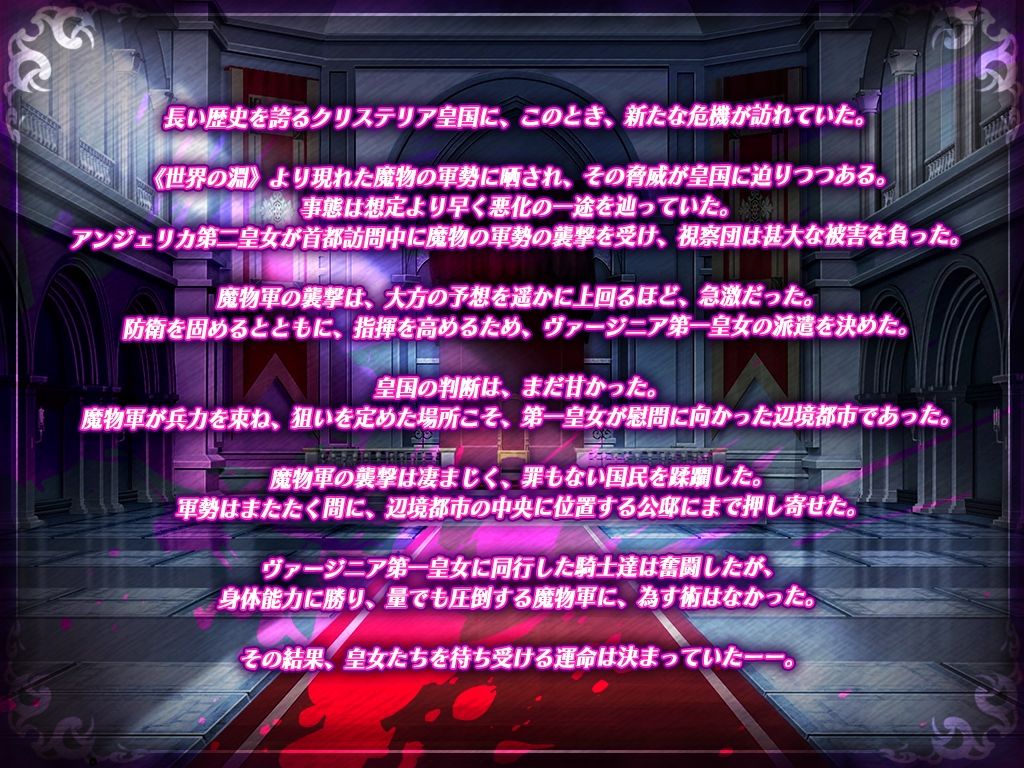 姫の無垢穴は魔物ザーメン専用便器になりました - サンプル画像 1