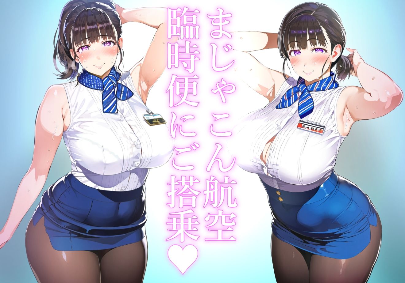 ＊アヘ顔交尾解禁＊【ママ】ぼくちゃん大好きCAママとまじゃこんぼくちゃんのラブラブプライベートジェットで甘えんぼフライト【CA】 - サンプル画像 1