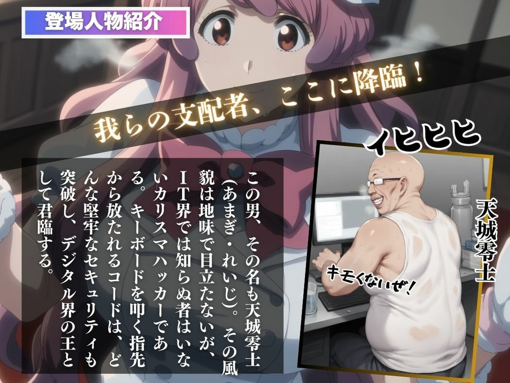 アプリに魅入られたパワフルボディ - サンプル画像 2