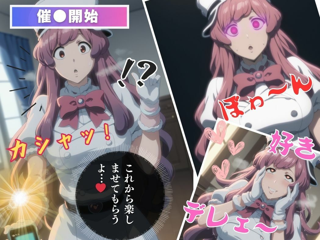 アプリに魅入られたパワフルボディ - サンプル画像 6