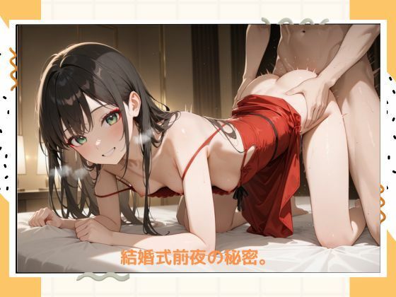 イケナイ花嫁 - サンプル画像 8