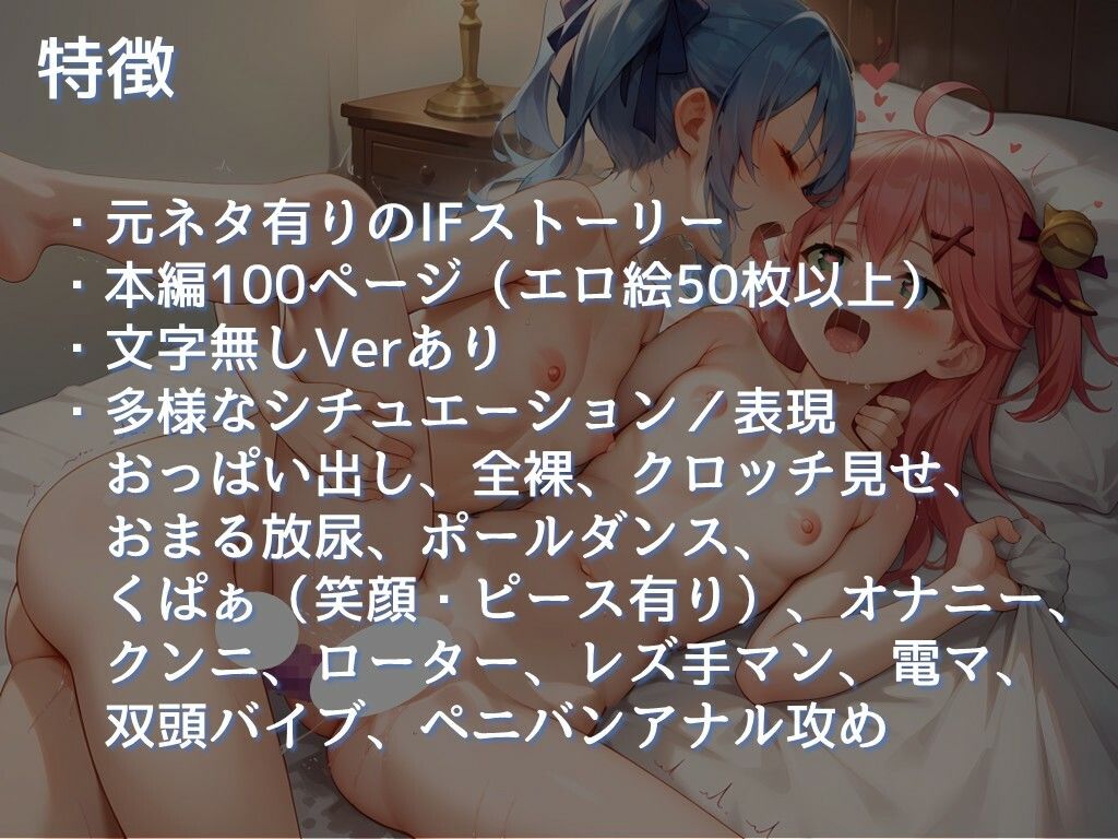 【みこ◯っとガチレズ逆転有り絶頂多め本】さく◯みこのカジノ借金を返済すべく、星街す◯せいがVIP観客の前でえっ◯な行為を…次第にみ◯ちがレズ化し、す◯ちゃんはアナルまで攻められるも最後は逆転、わからせ＋ハッピーエンド。 - サンプル画像 10