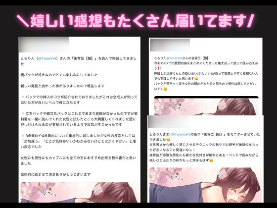 【特典付き】後背位【極】ー女性が心から求める『痛み0』の動きー - サンプル画像 7