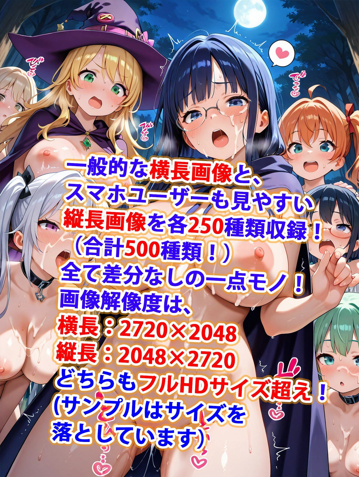 異世界爆乳物語〜裸マント魔女種付け乱交祭〜 - サンプル画像 4