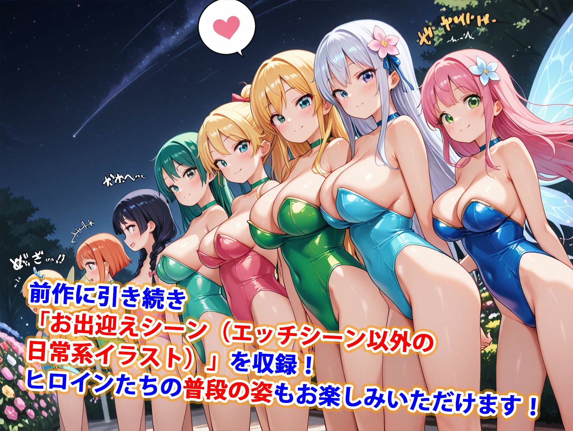 貞操逆転世界のハーレム種付け士〜花畑の爆乳レオタード妖精編〜 - サンプル画像 5