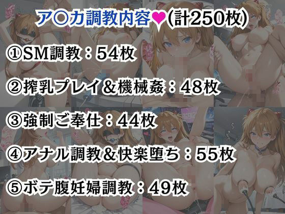 綾〇レイ＆ア〇カ敗北！ハード調教の全記録 - サンプル画像 8