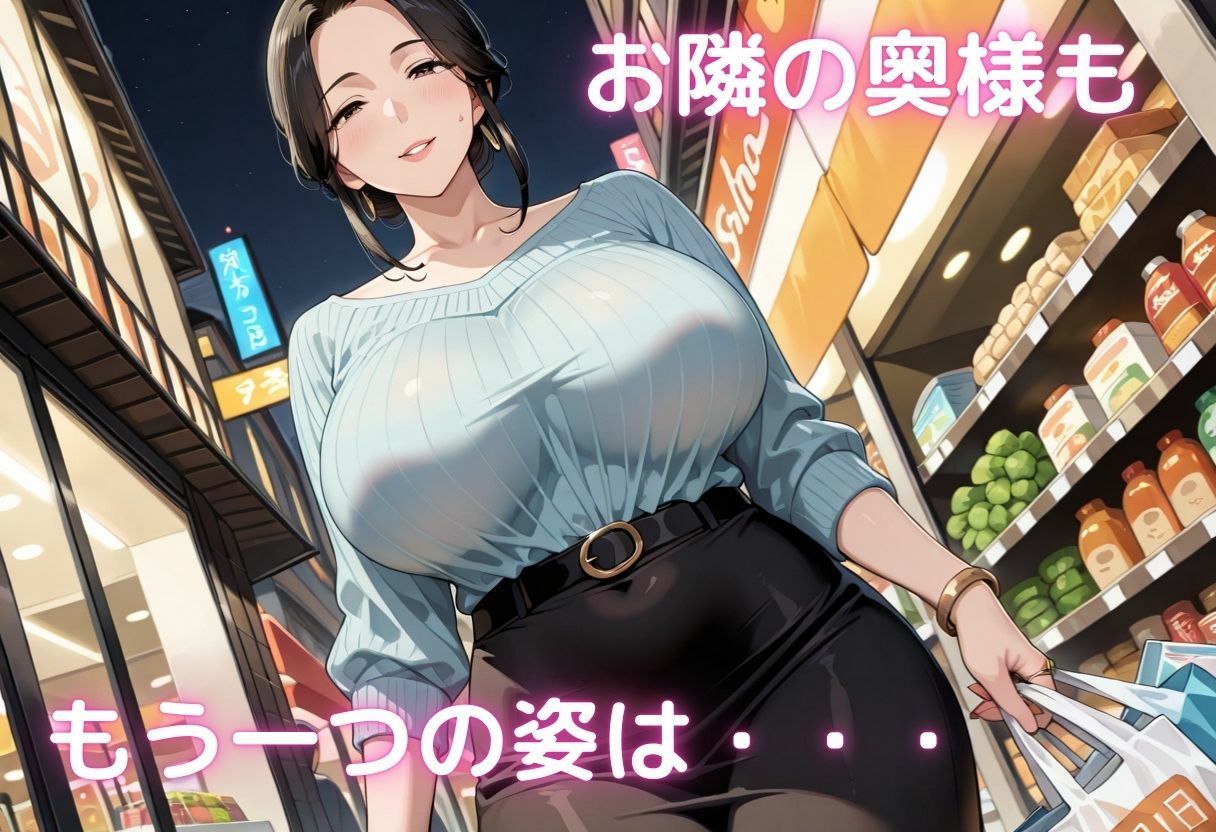 淫靡な奥様 - サンプル画像 1